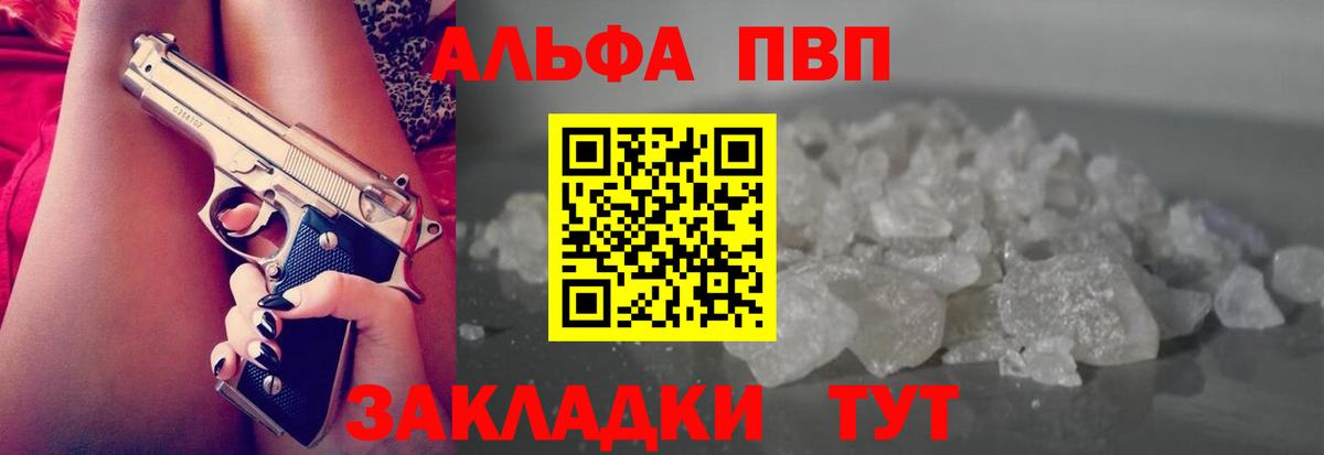 A-PVP мука Городец