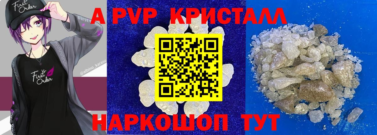 APVP СК  Вход с VPN  Городец  Alfa_PVP мука  A-PVP СК 