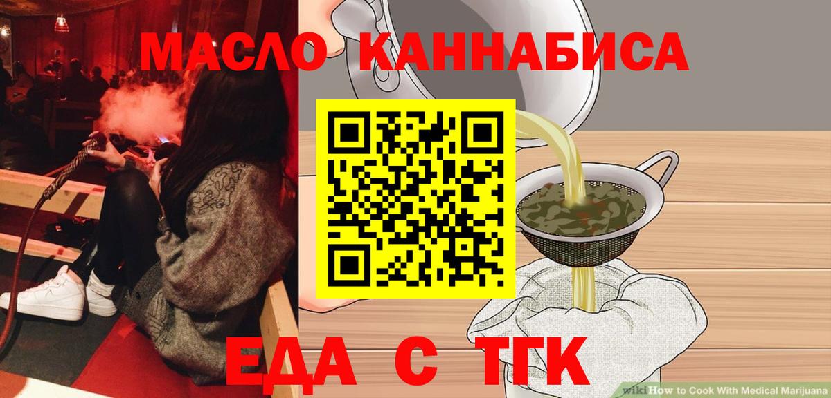 Печенье с ТГК марихуана Городец