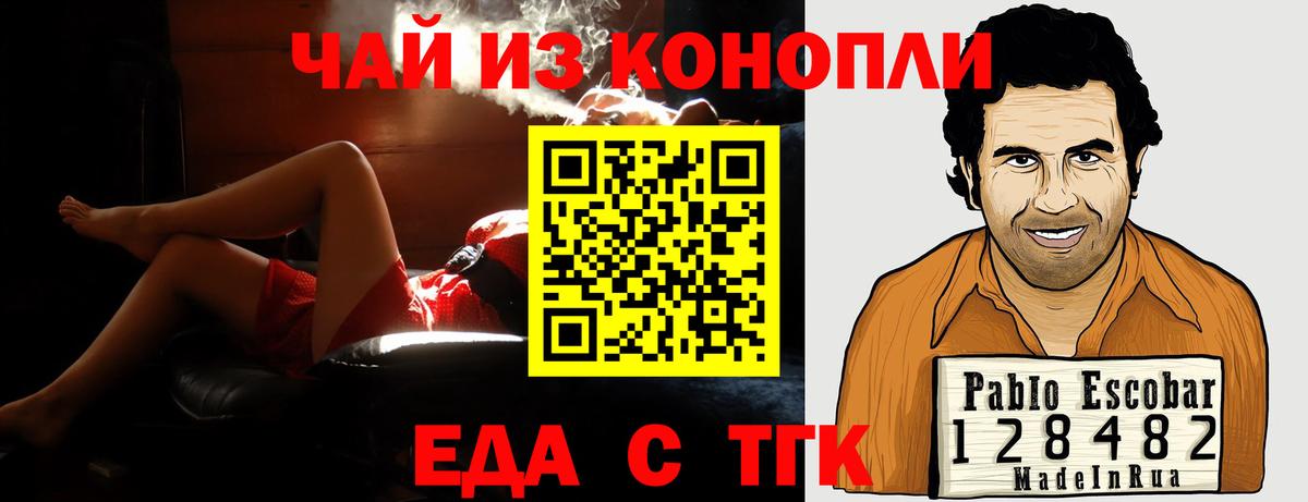 Городец  Canna-Cookies конопля  Вход с VPN 
