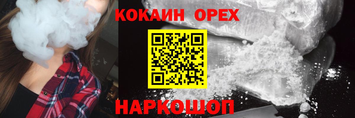 КОКАИН Перу  Вход с VPN  Кокаин 97%  Городец 