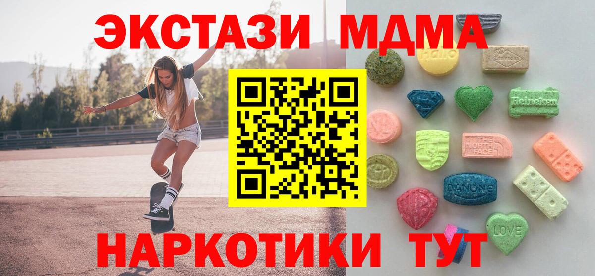 Ecstasy  Ecstasy 280мг  Вход с VPN  Городец  Ecstasy 300 mg 