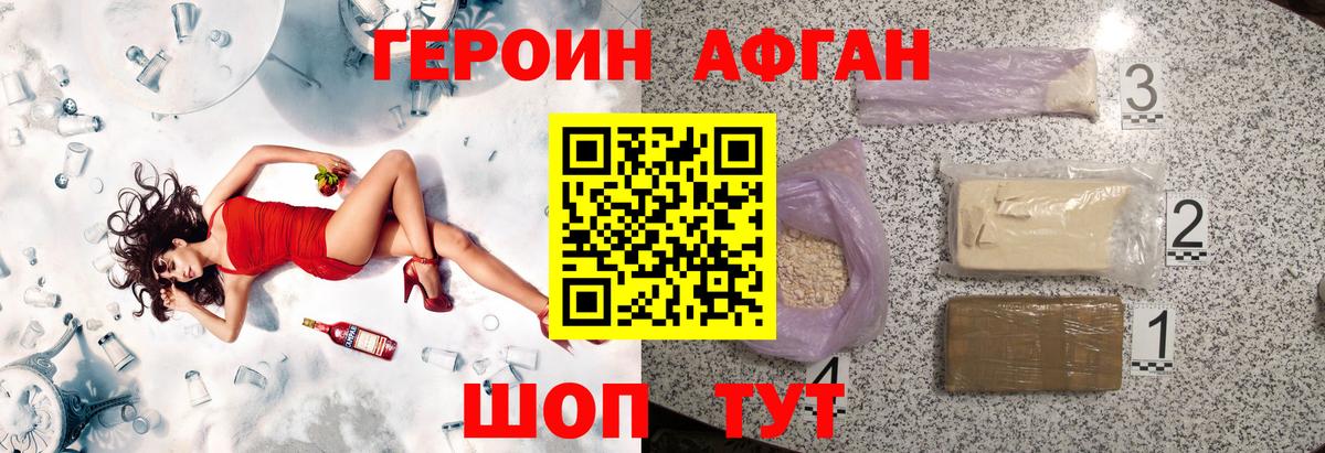 Городец  ГЕРОИН  Вход с VPN  Героин Heroin 