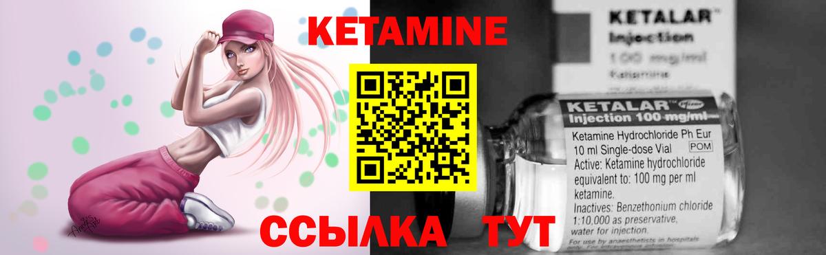 Кетамин VHQ  Вход с VPN  Городец 