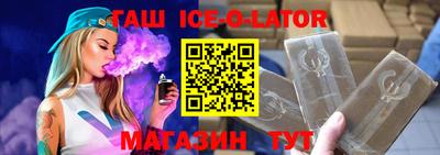 спайс Гудермес