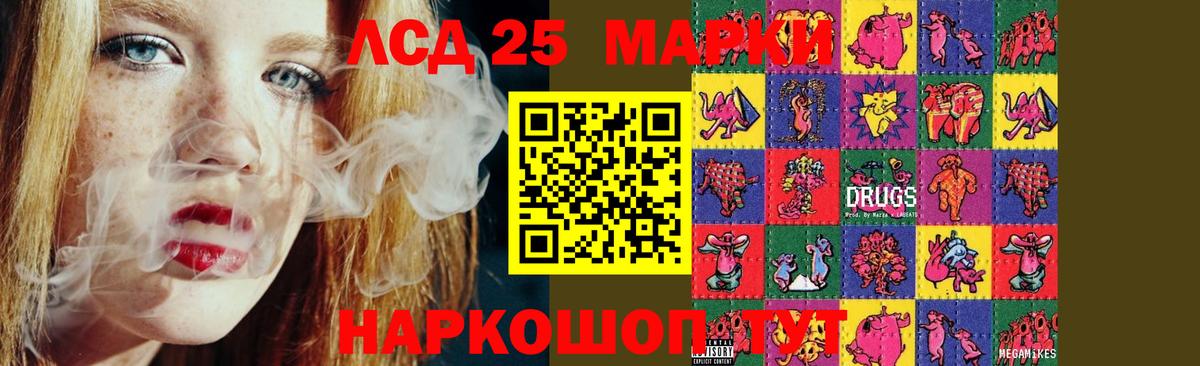 ЛСД экстази кислота  Лсд 25 экстази ecstasy  Вход с VPN  Городец 