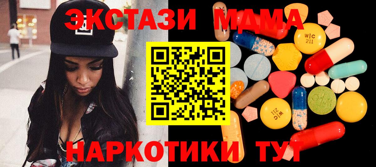 Городец  МДМА кристаллы  Вход с VPN  МДМА молли 