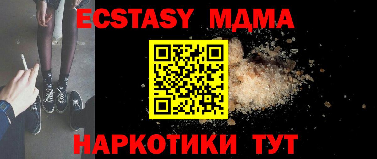MDMA кристаллы Городец