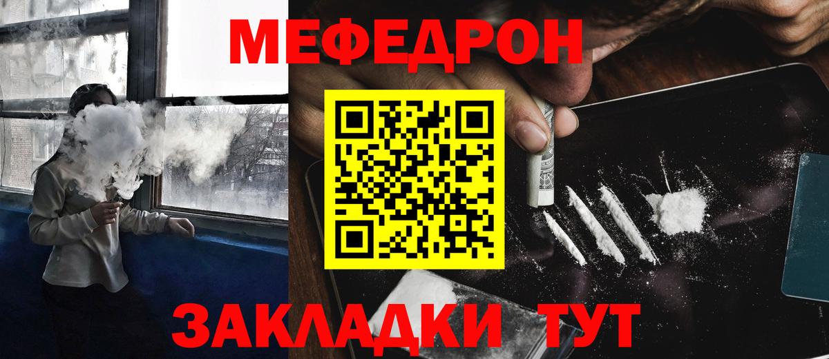 МЯУ-МЯУ VHQ  МЕФ  Вход с VPN  Городец  Меф мяу мяу 