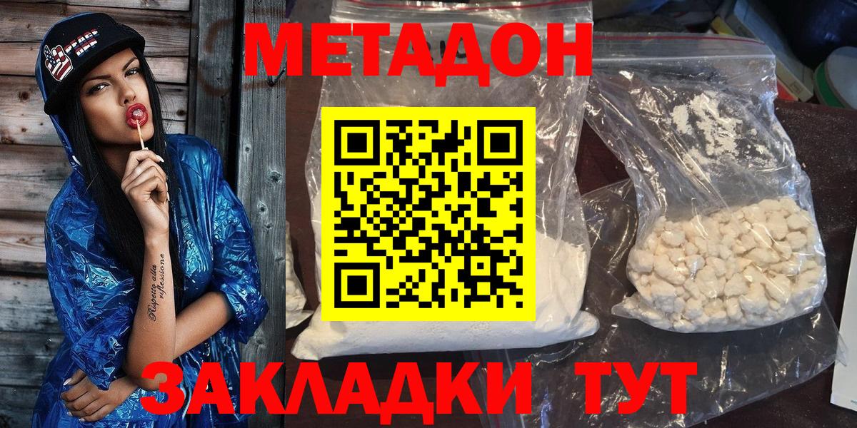 МЕТАДОН VHQ    ССЫЛКА  МЕТАДОН VHQ  Городец  Вход с VPN 