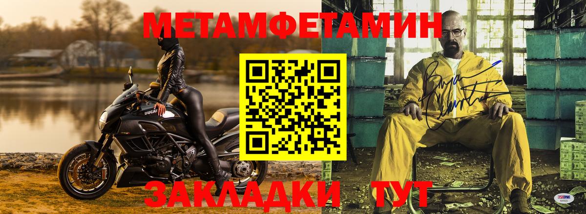 МЕТАМФЕТАМИН мет Городец