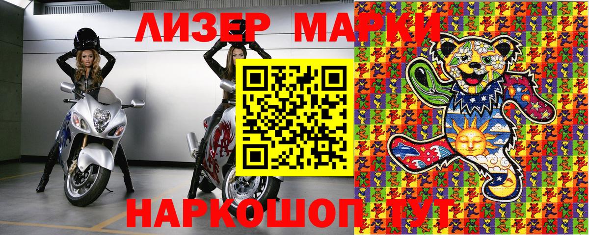 Городец  наркотики  Марки N-bome 1,8мг  Вход с VPN  Марки N-bome 1,8мг 