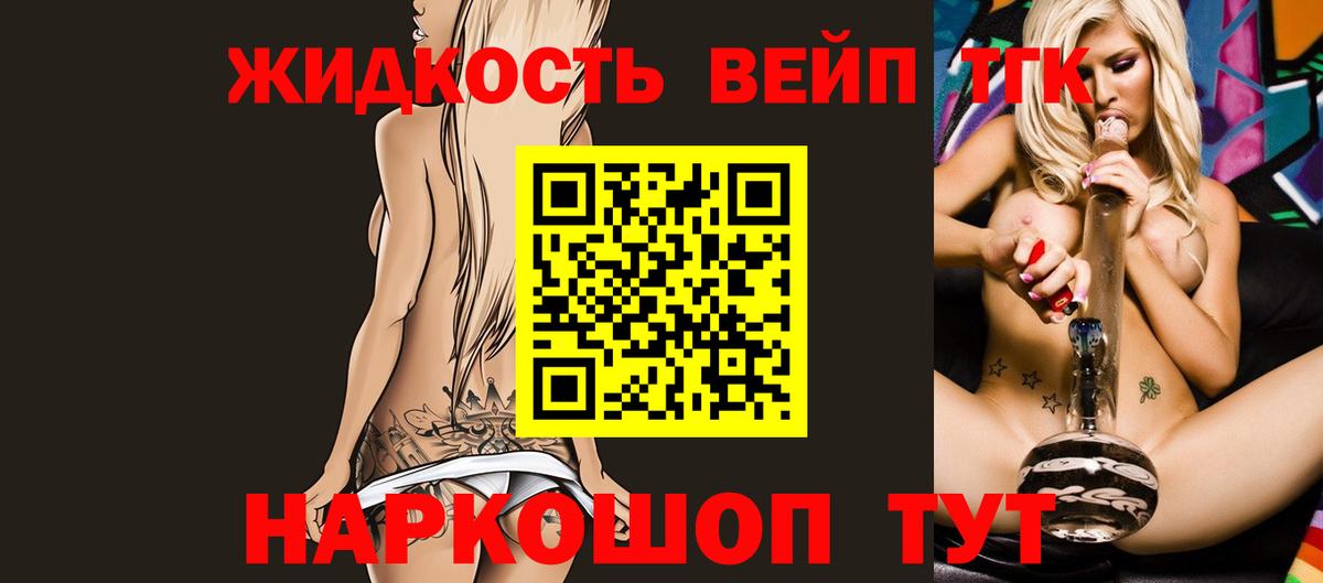 ТГК THC oil Городец